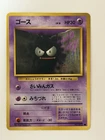 Gastly No.092 Base Set vintage Old Back 1996 Japanese Pokemon Card From Japan