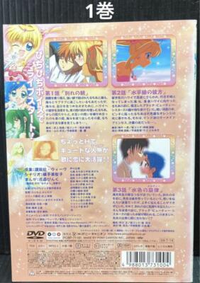 Mermaid Melody Pichi Pitch DVD 13 Complete Set Volumes Anime Goods