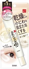  US Seller Sana Nameraka Honpo Soya Milk isoflavone Wrinkle Eye Cream 3-in-1