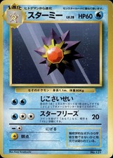 Starmie NO. 121 No Rarity Common Base Set Pokemon Japanese MP
