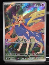 Zacian 087/080 carta
