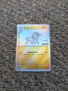 Yu Nagaba Jolteon | eBay