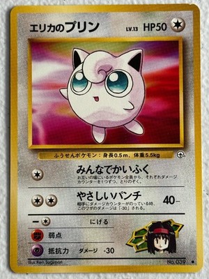 Japanese Erika's Jigglypuff No. 039 C Gym Heroes