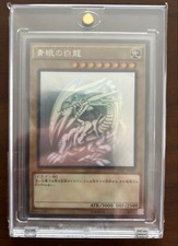 Yu-Gi-Oh Blue-Eyes White Dragon Holo Holo Parallel