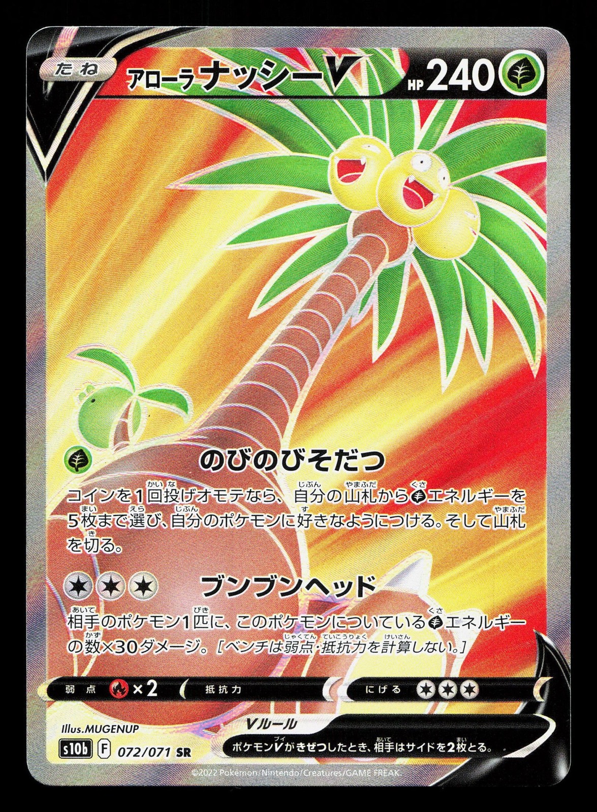Alolan Exeggutor V 072/071 Pokemon GO NM Japanese Pokemon Card TCG