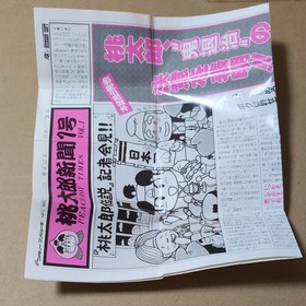 Momotaro Densetsu Nintendo Famicom FC Japanese Version Role‑playing game Tested