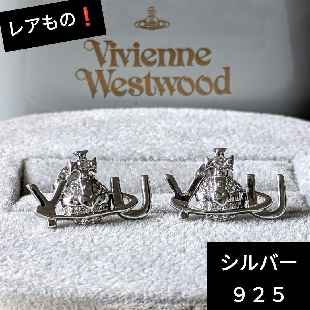 Vivienne Westwood Silver 925 You Orb Earrings | eBay Vivienne Westwood Silver 925 You Orb Earrings | eBay