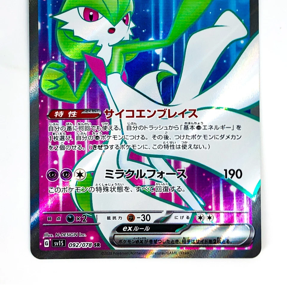 Gardevoir ex SR 092/078 SV1S Scarlet ex - Pokemon Card Japanese - Image 4 of 4