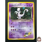 [NM] Team Rocket's Mewtwo Pokemon Card Japanese No.150 Vintage Holo 1M14