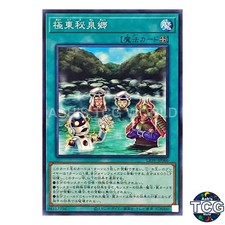 Hidden Springs of the Far East N LIOV-JP066 LIGHTNING OVERDRIVE Yu-Gi-Oh! JP