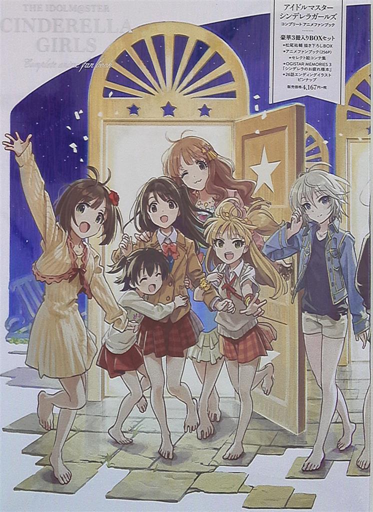 ガルクラ本 絵コンテ集 上下 4冊セット ガールズバンドクライ 未開封