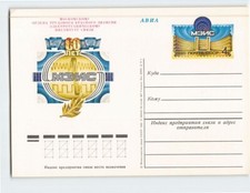 Postcard Cosmonaut Yuri Gagarin Space Support Ship