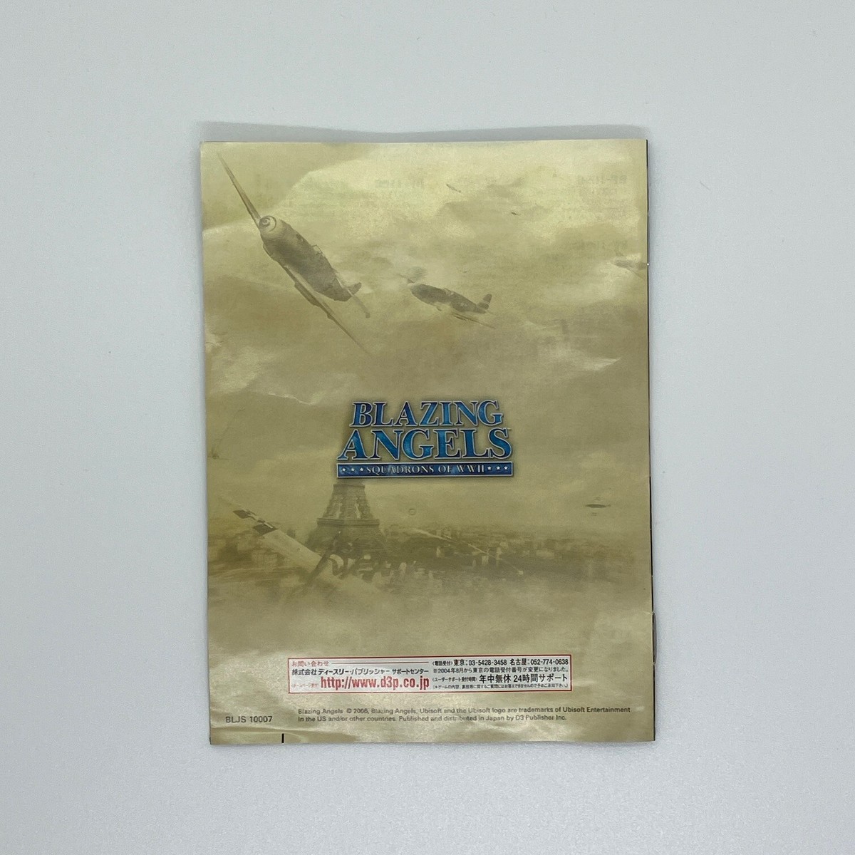 Blazing Angels Squadrons of WWII Japan Playstation3 2007 for