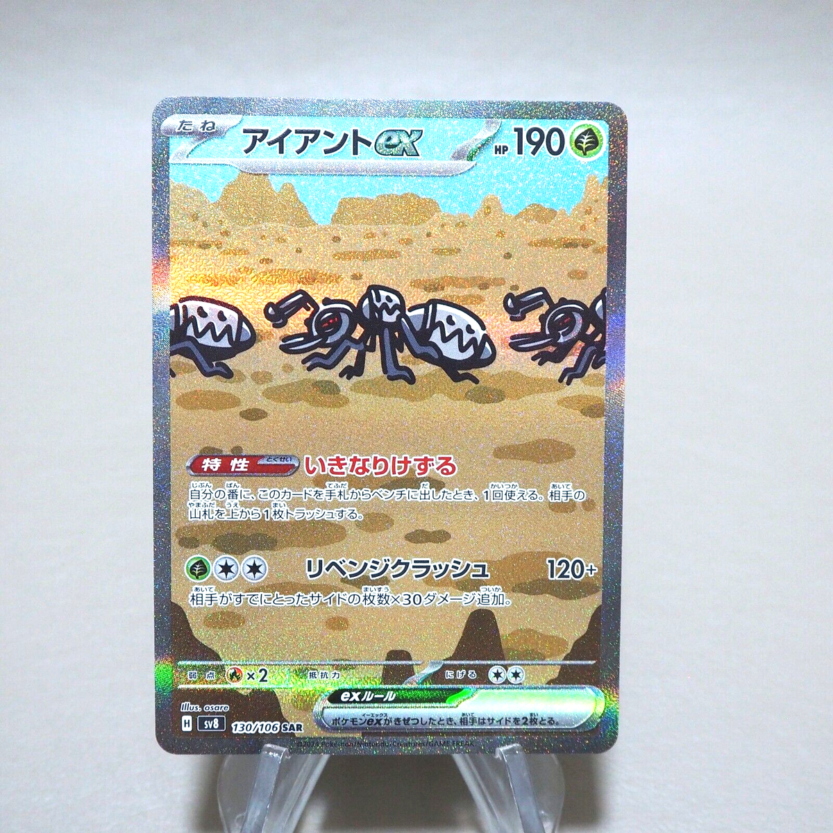 Pokemon Card Durant ex 130/106 SAR sv8 MINT Japanese k419 | eBay