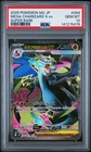 2025 POKEMON JPN M2-INFERNO X SUPER RARE #094 MEGA CHARIZARD X EX PSA 10