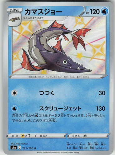 Pokemon Barraskewda 231/190 Holo Shiny Rare S4a: Shiny Star V NM