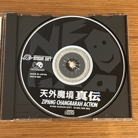 Far East of Eden: Kabuki Klash (Neo Geo CD NGCD-092 Japan, SNK 1995) Zipang Chan