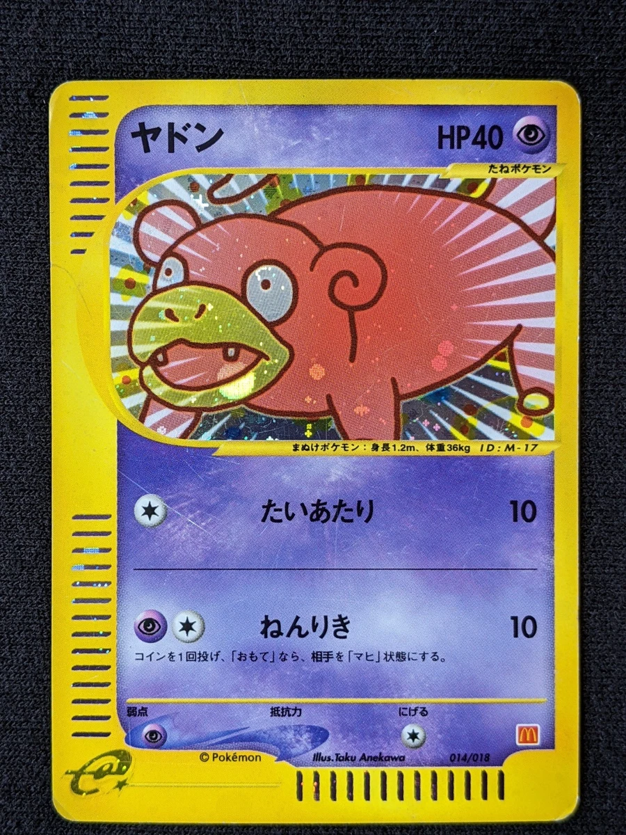 mcdonald pokemon cards for sale Mcdonalds Rx2 / / 1 Artist McDonald Pokemon Cards | eBay