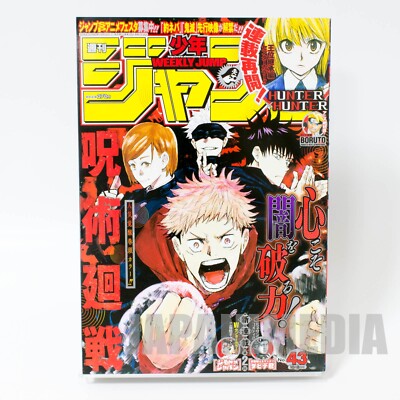 Subscribe To Weekly Shonen Jump Manga Magazine Takaski