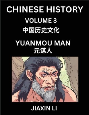 Chinese History (Part 3) - Yuanmou Man, Homo Erectus Yuan Mouensis, Learn Histor