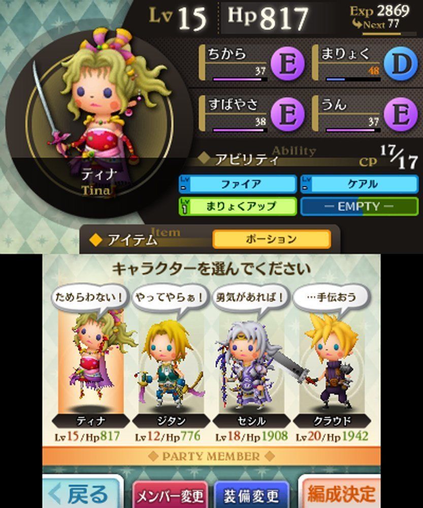 ファイナルファンタジー　プレイブースター　英語版　3box Final Fantasy III Pixel Remaster Box Shot for Nintendo