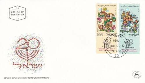 Israel 1968 Independence Day FDC Jerusalem cancel unaddressed VGC