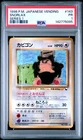 1998 POKEMON JAPANESE VENDING SERIES 1 #143 SNORLAX PSA 1