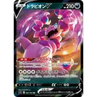 Drapion V 066/100 S11 Lost Abyss Double Rare (RR) 66 NM Japanese Pokémon TCG