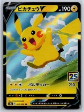 Pikachu V - S8a: 25th Anniversary Collection 020/028 Pokemon Card NM