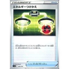 Energy Switch 366/414 SI Start Deck 100 Japanese Pokemon Card