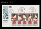 Japan World Stamp Exhibition,Costume,PHILANIPPON 01,Japan 2001 FDC,Cover,Folkway