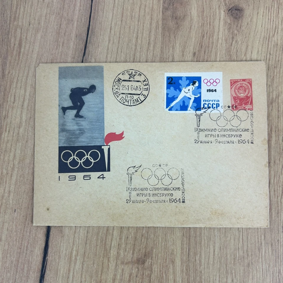 Vintage set of 3 envelopes First day 1964 USSR Post. Olympics-64 Innsbruck - Image 4 of 4