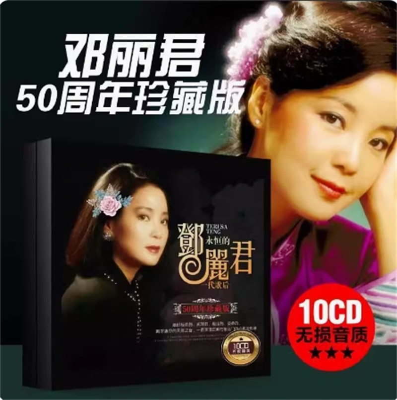 10CDs Teresa Teng 邓丽君 Album CD POP Music Songs Car CD