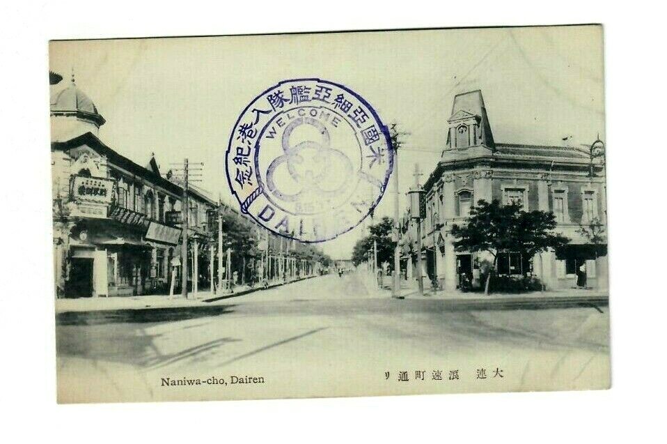 1917 Dairen Dalian CHINA POSTCARD Naniwa-cho Street Scene Welcome