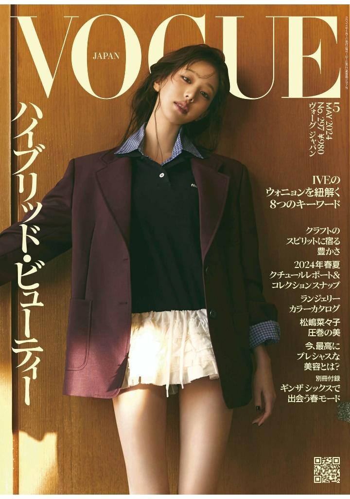 雑誌 VOGUE US 2018年12冊、2019年1冊