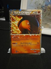 Typhlosion 017/070 L1: Soulsilver Collection for sale | eBay