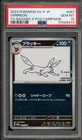 Pokemon Umbreon Yu Nagaba Japanese Reverse Holo Promo 067/SV-P PSA 10 Gem Mint