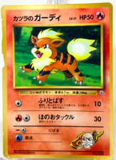 Blaine's Growlithe No.058 Glossy CoroCoro Promo Japanese Pokemon Card