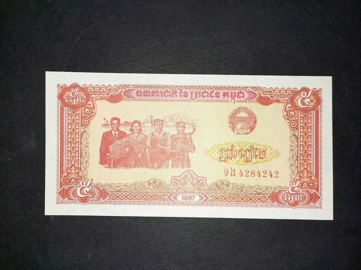 1979年カンプチア人民共和国 5セン・アルミ貨 1979年カンプチア人民共和国 5セン・アルミ貨 柔らかな質感の
