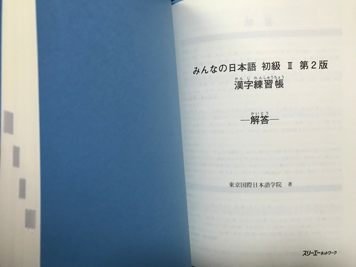 語学+参考書 Savoring GENKI - Workbook Vol. 2 [3rd Edition] – Maruzen Textbooks