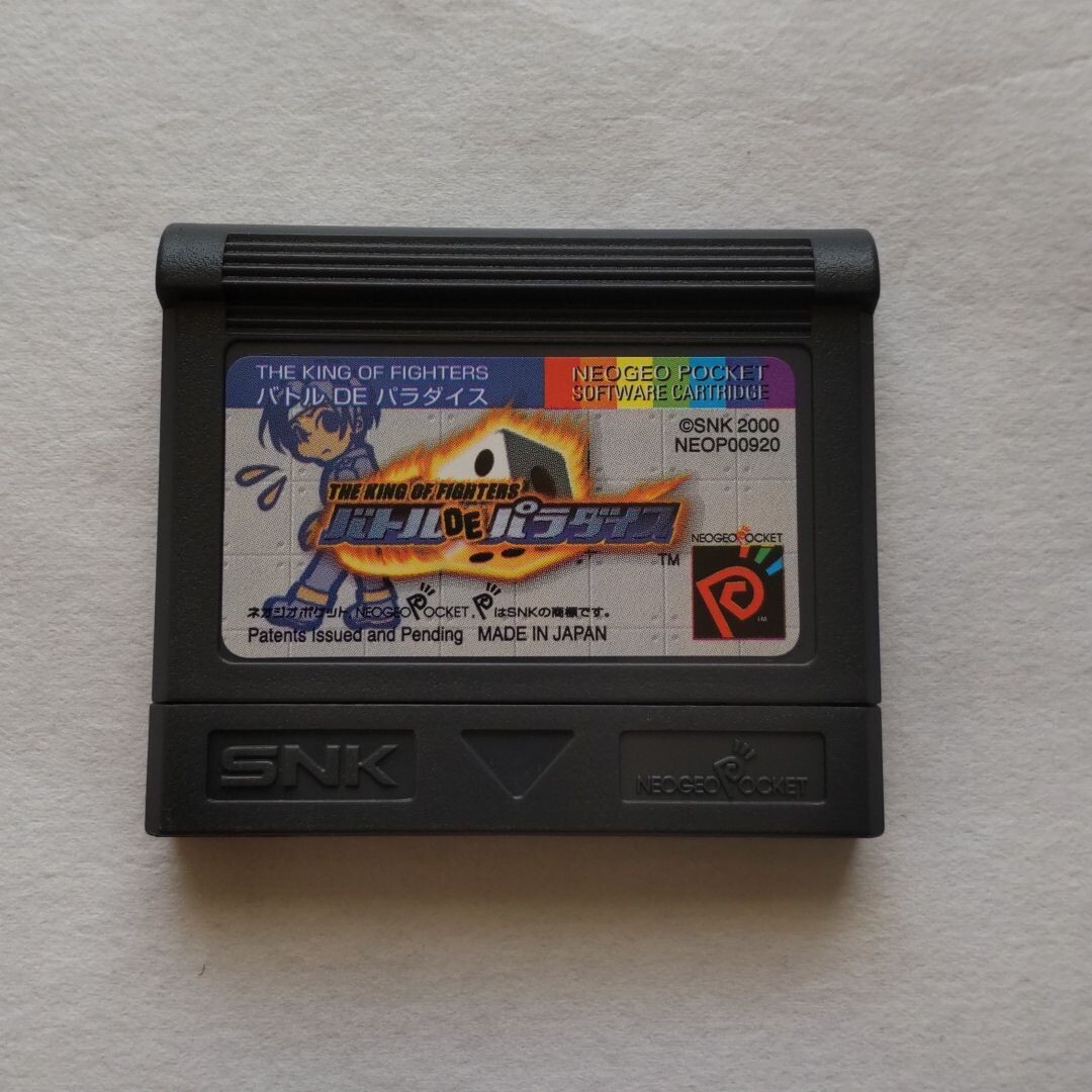 キング・オブ・ファイターズ　バトルDEパラダイス　ネオジオポケット　SNK The King of Fighters: Battle de Paradise - SNK NeoGeo Pocket