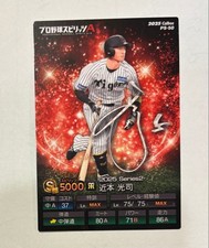 Koji Chikamoto Card Autographed