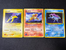 Suicune Prices | Pokemon Japanese Neo Premium File | Pokemon Cards