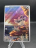 Pokémon TCG Vullaby 144/086 SV11W: White Flare Illustration Rare Holo Nm
