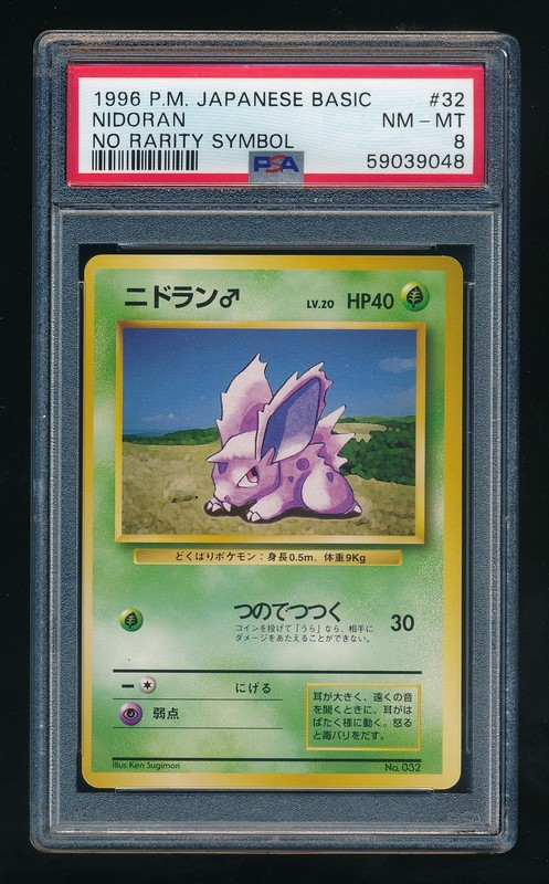 Nidoran Pokemon 1996 Base Set No Rarity Symbol Japanese 032 PSA 8