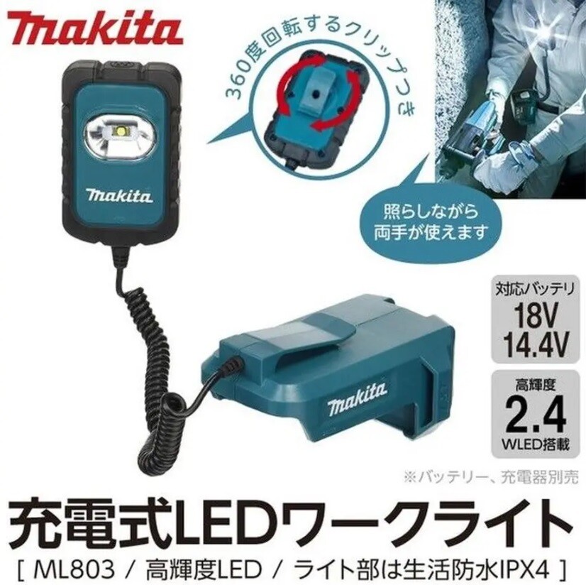 MAKITA LED WORK LIGHT BODY ONLY WITHOUT BATTERY (14.4V/18V