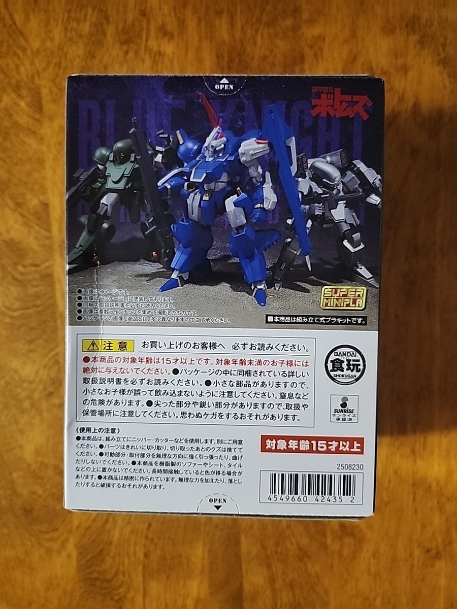 Bandai SMP VOTOMs Minipla Blue Knight Berserga Story