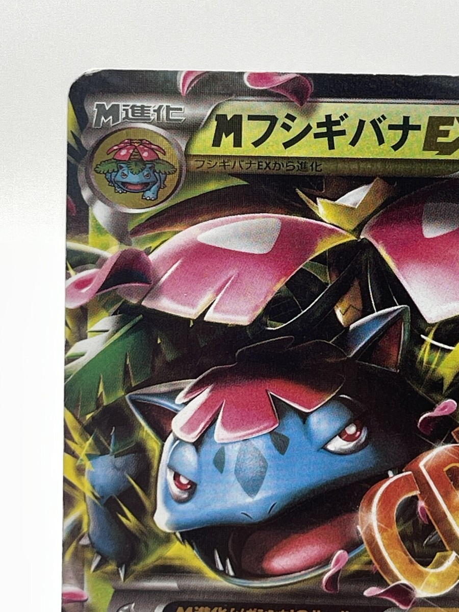 PSA鑑定済 フシギバナVENUSAUR HOLO PSA鑑定済 フシギバナVENUSAUR HOLO Venusaur-Holo 2021 Pokémon