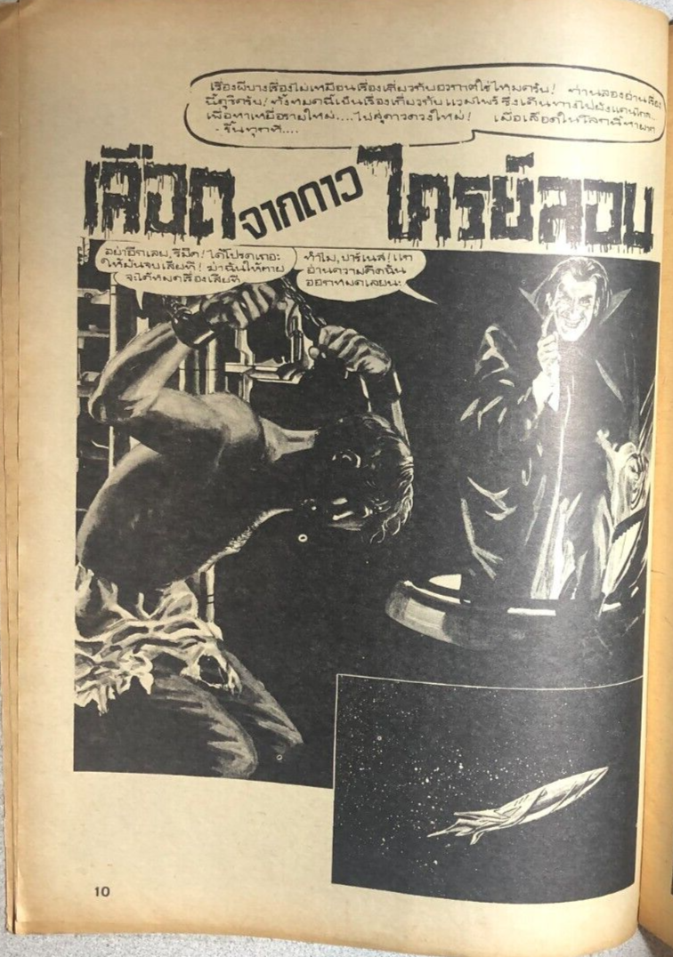 HORROR #19 vintage Thailand edition B&W comics magazine in Thai