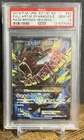 Mega Gyarados EX 082/080  1st Edition Japanese Rage of the Broken Heavens PSA 10